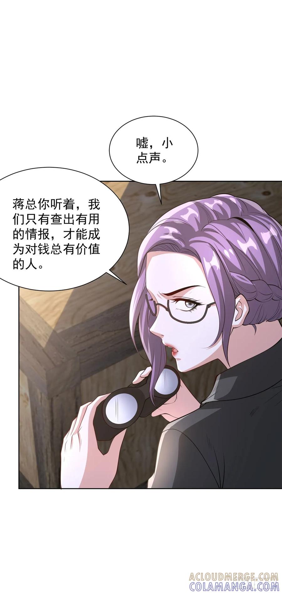 《大反派》第287话 务必小心 第17页