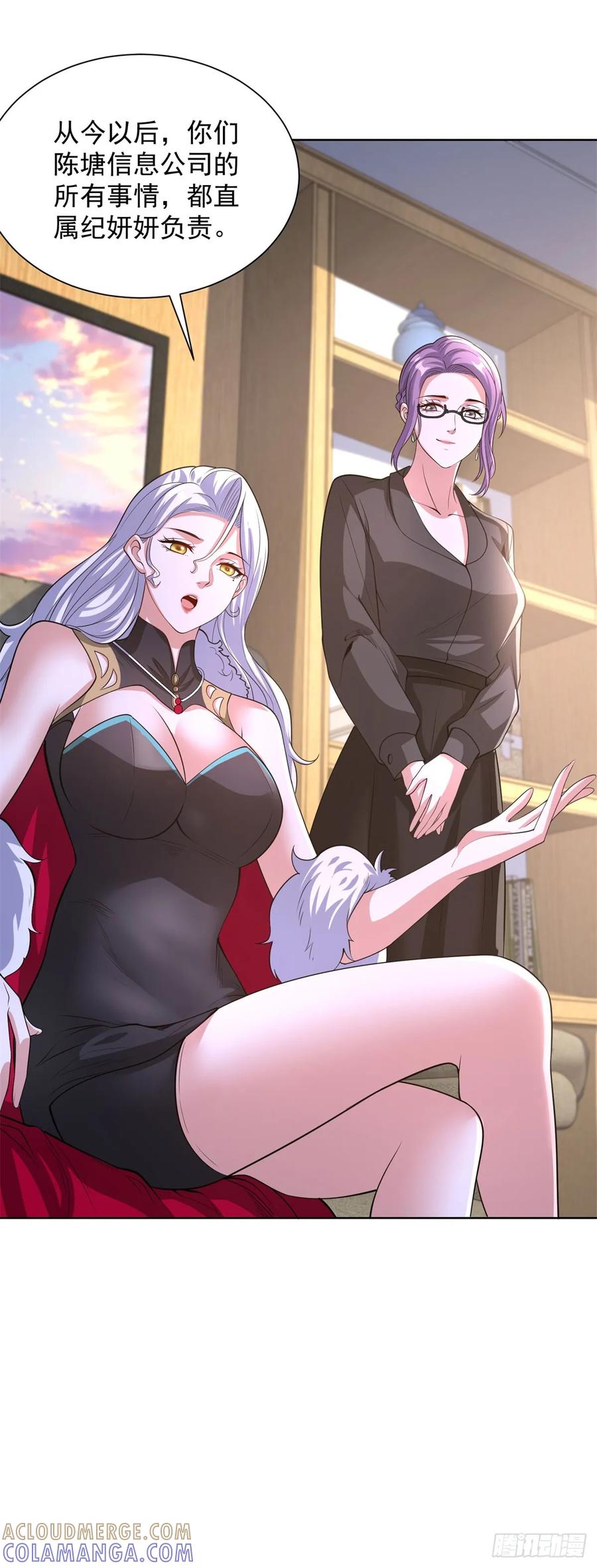 《大反派》第287话 务必小心 第5页