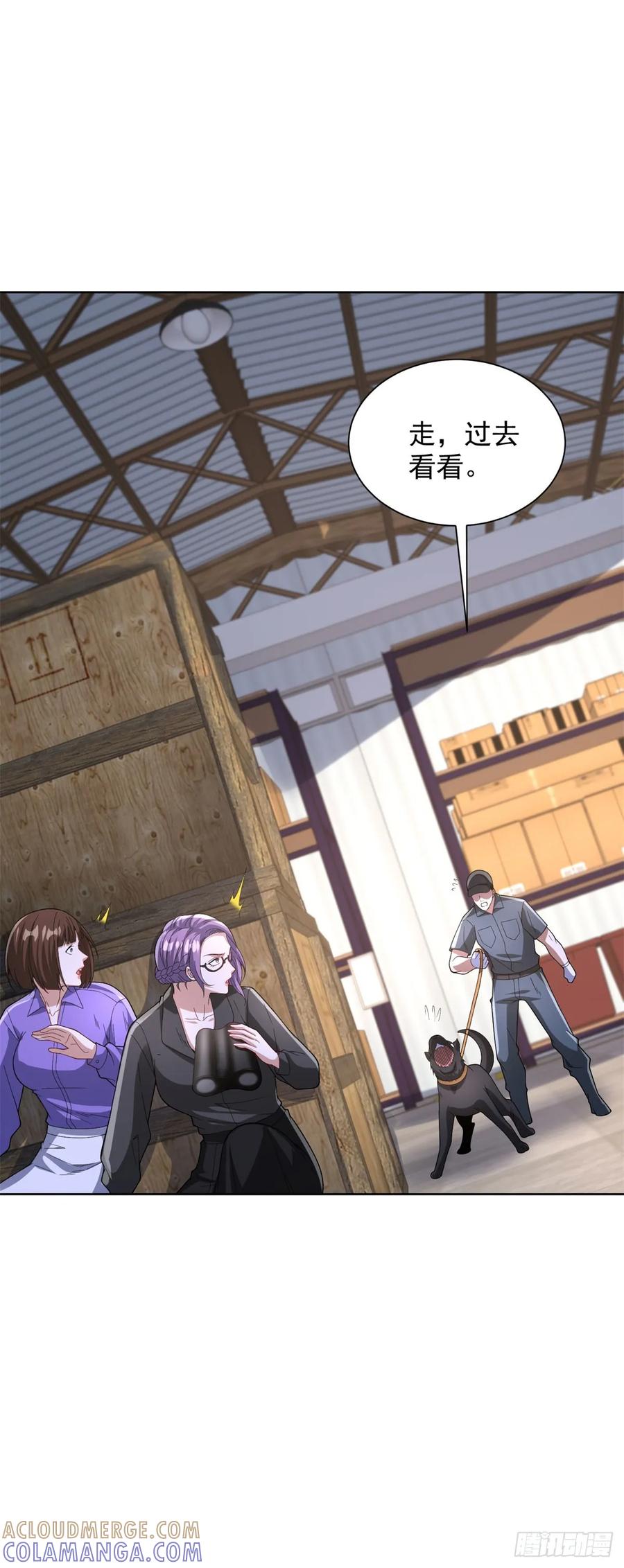 《大反派》第287话 务必小心 第19页