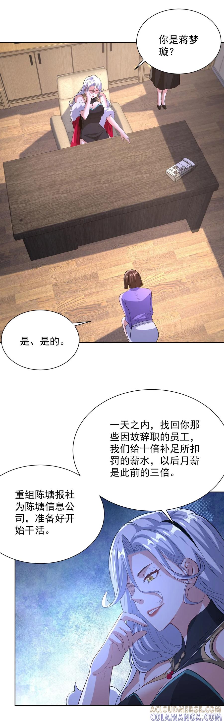《大反派》第287话 务必小心 第3页