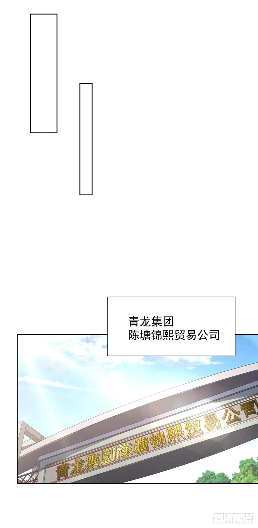 《大反派》第287话 务必小心 第14页