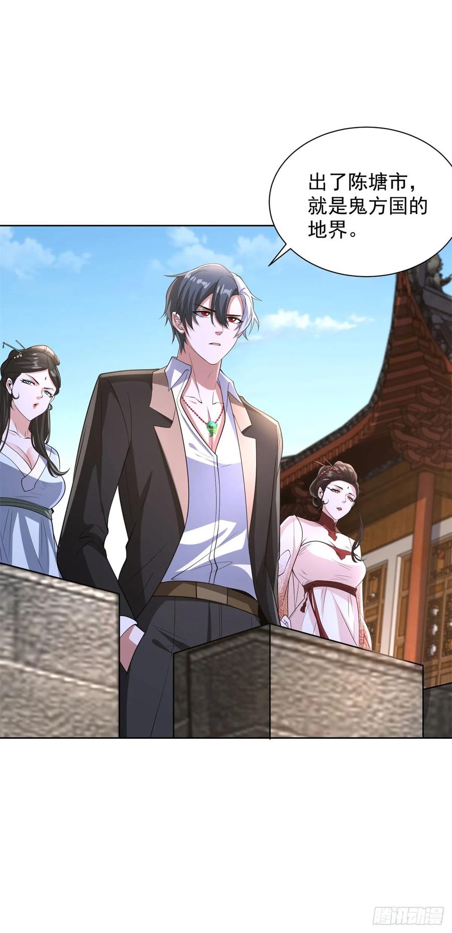 《大反派》第287话 务必小心 第8页