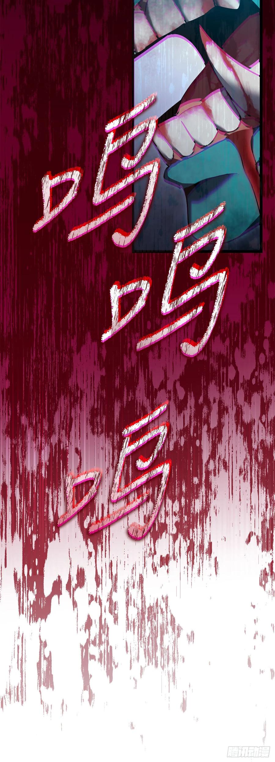 《我洗劫了魔神的仓库》30.触发隐藏任务 第2页