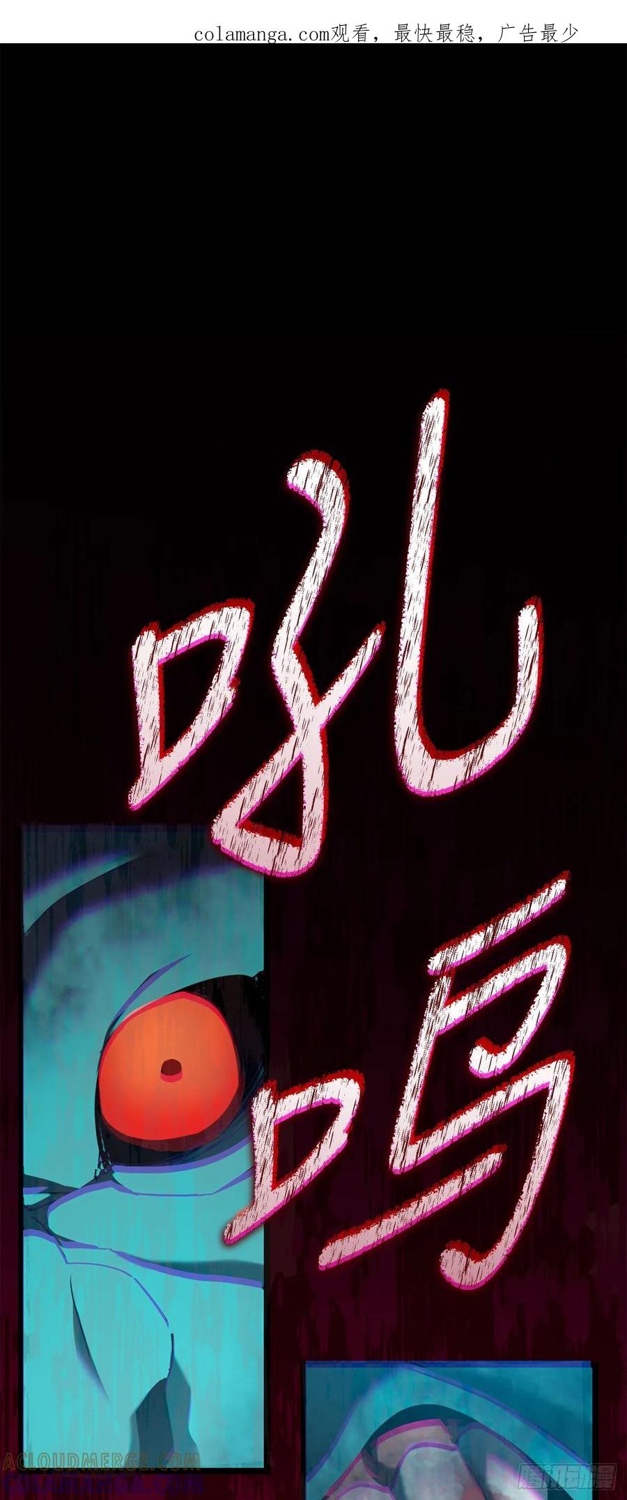 《我洗劫了魔神的仓库》30.触发隐藏任务 第1页