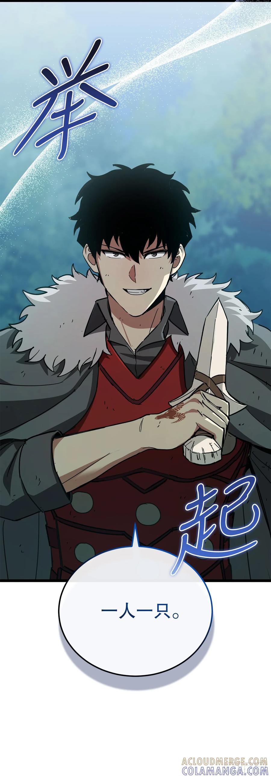 《我洗劫了魔神的仓库》30.触发隐藏任务 第7页