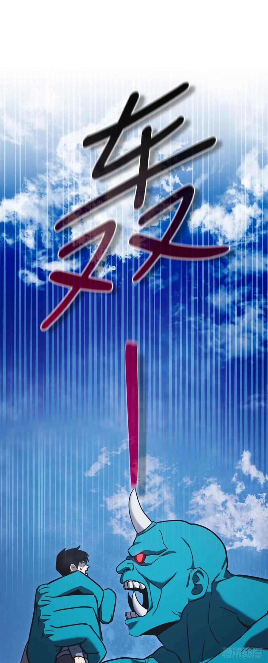 《我洗劫了魔神的仓库》30.触发隐藏任务 第3页
