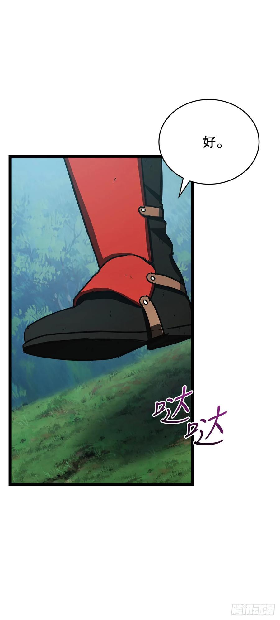 《我洗劫了魔神的仓库》30.触发隐藏任务 第8页