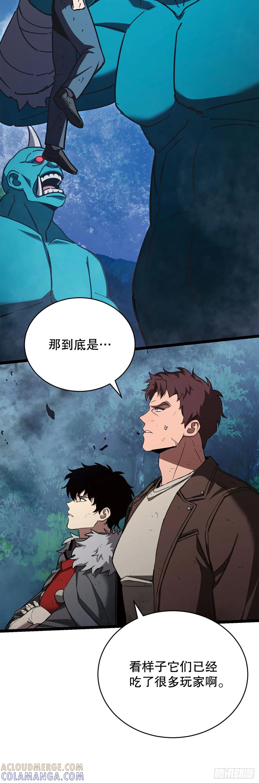 《我洗劫了魔神的仓库》30.触发隐藏任务 第4页