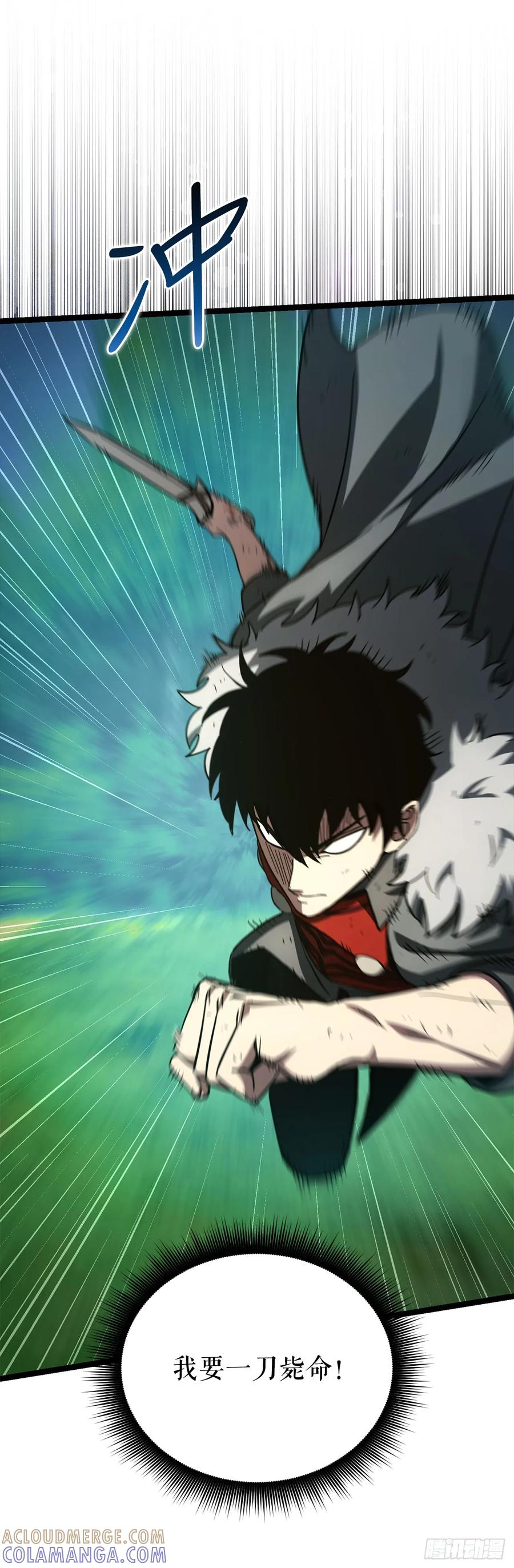 《我洗劫了魔神的仓库》30.触发隐藏任务 第10页