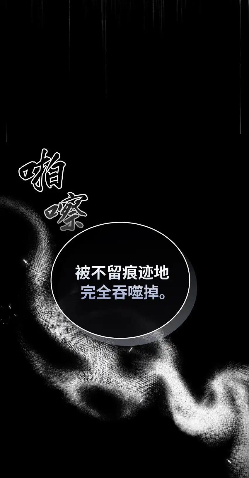 《多罗罗 Re：Verse》32 第三十二话 第11页