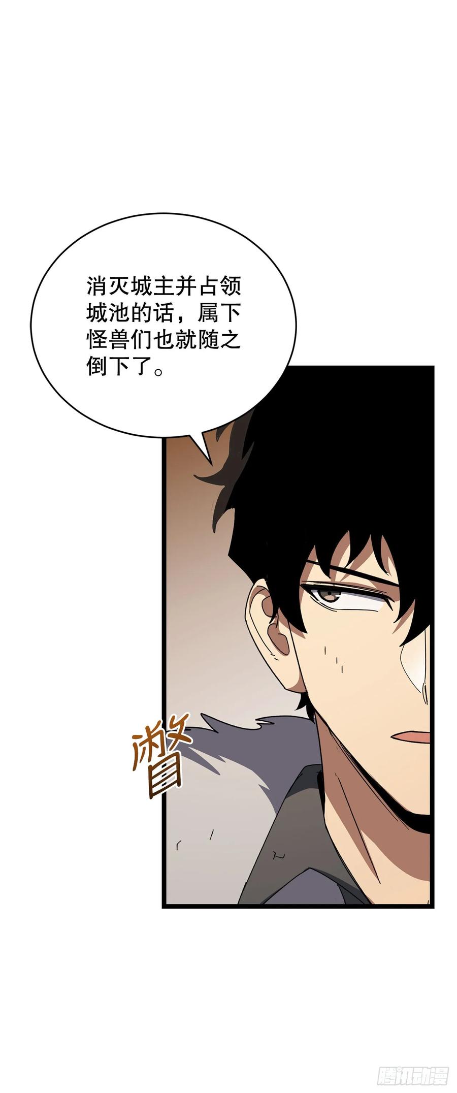 《我洗劫了魔神的仓库》33.攻打黄金城 第15页