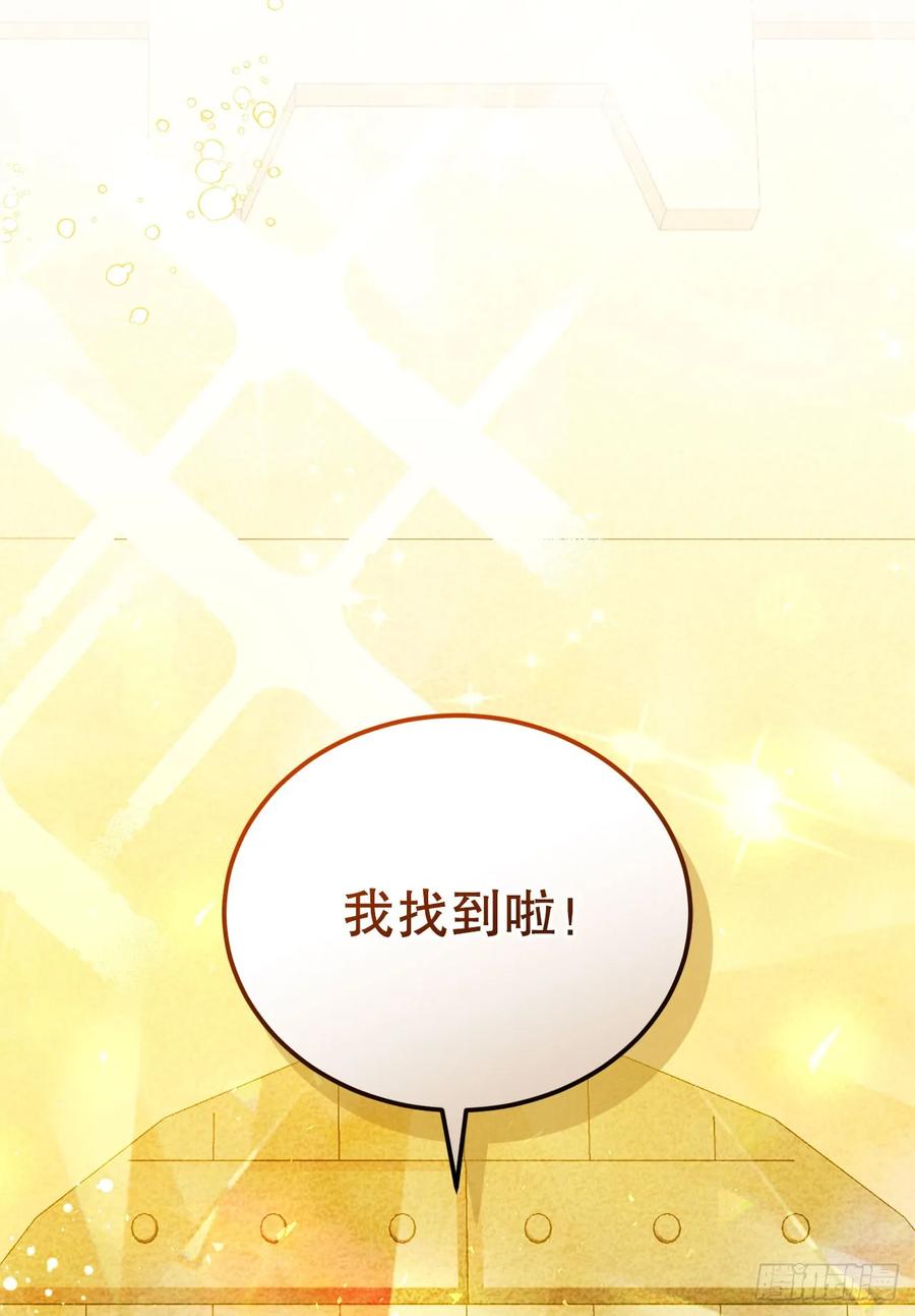 《我洗劫了魔神的仓库》33.攻打黄金城 第2页