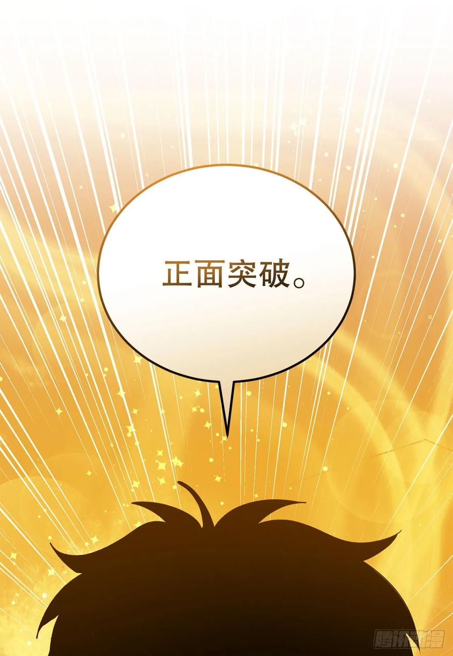 《我洗劫了魔神的仓库》33.攻打黄金城 第12页