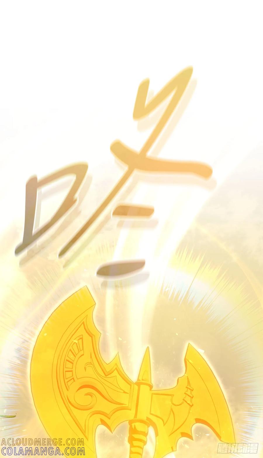《我洗劫了魔神的仓库》33.攻打黄金城 第22页
