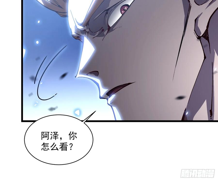 《高武进化：从觉醒怪兽之王开始》034生肖吊坠 第27页