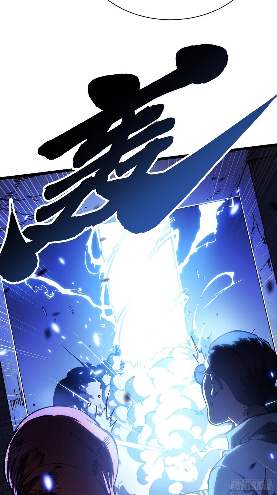 《高武进化：从觉醒怪兽之王开始》034生肖吊坠 第23页