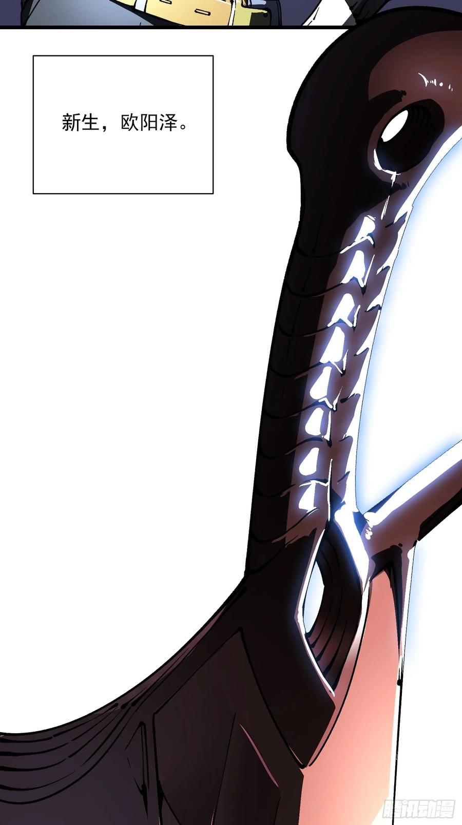 《高武进化：从觉醒怪兽之王开始》034生肖吊坠 第29页