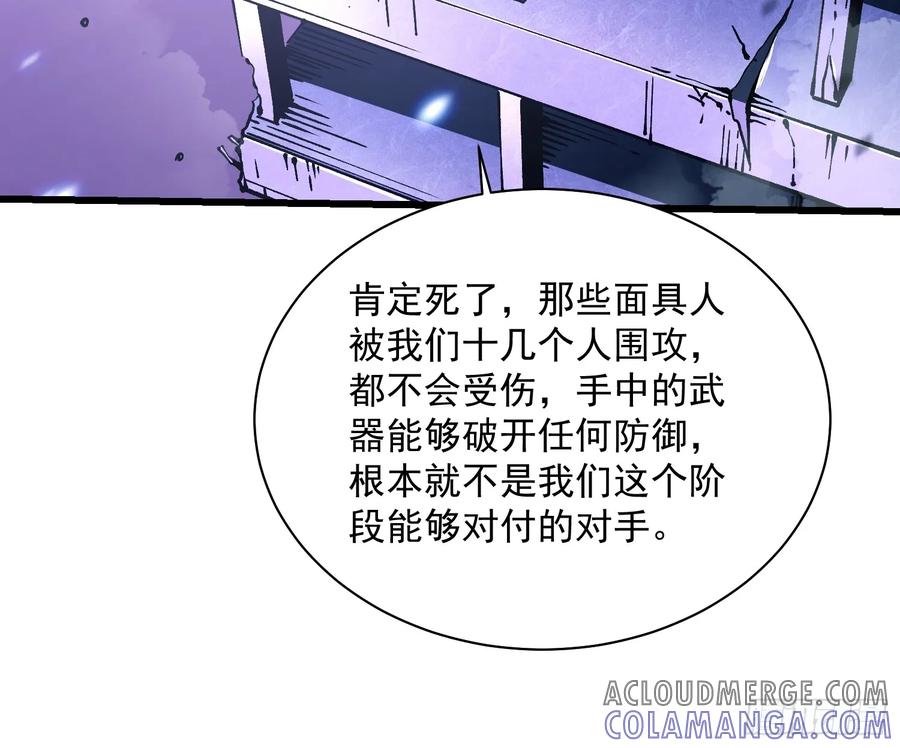 《高武进化：从觉醒怪兽之王开始》034生肖吊坠 第19页