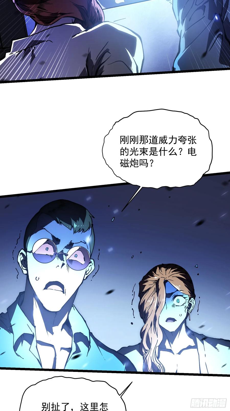 《高武进化：从觉醒怪兽之王开始》034生肖吊坠 第24页