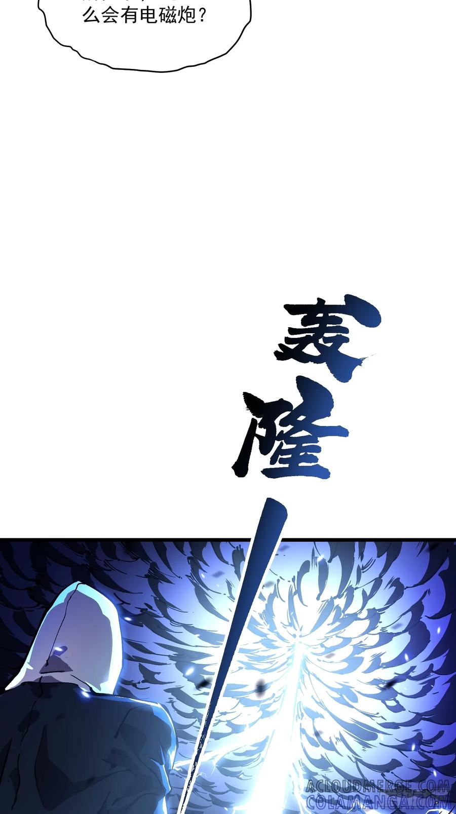 《高武进化：从觉醒怪兽之王开始》034生肖吊坠 第25页