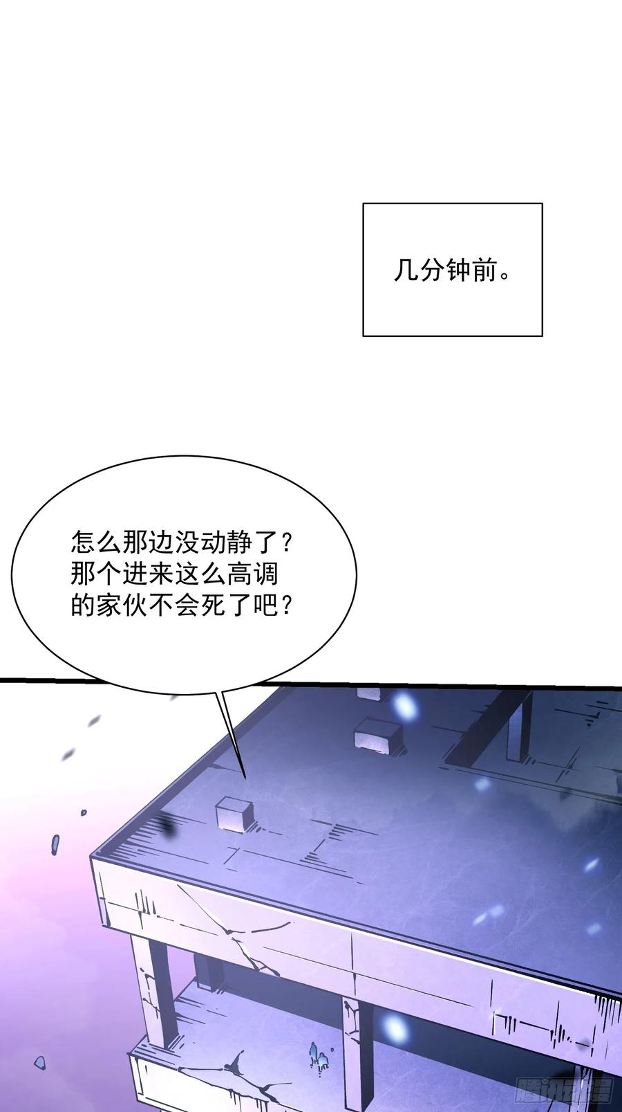《高武进化：从觉醒怪兽之王开始》034生肖吊坠 第18页