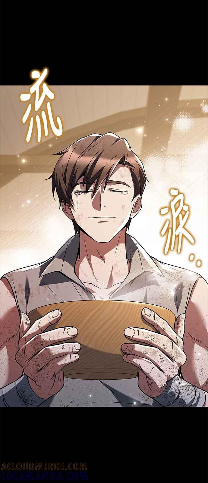 《异世界的美味魔法》第38话 第82页