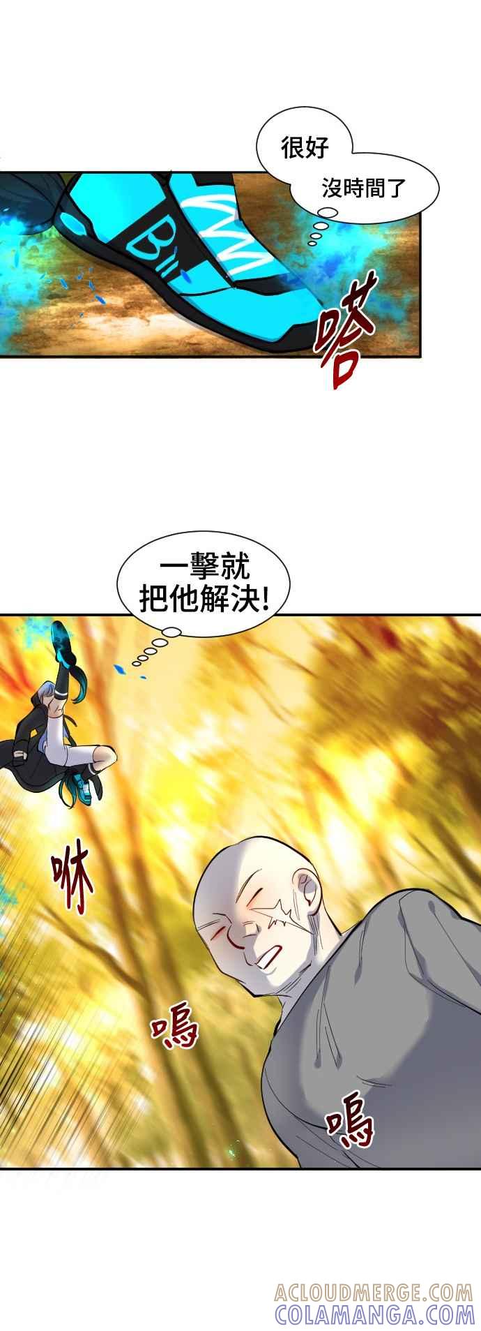 《变身外套》[第38话] 排名 第9页