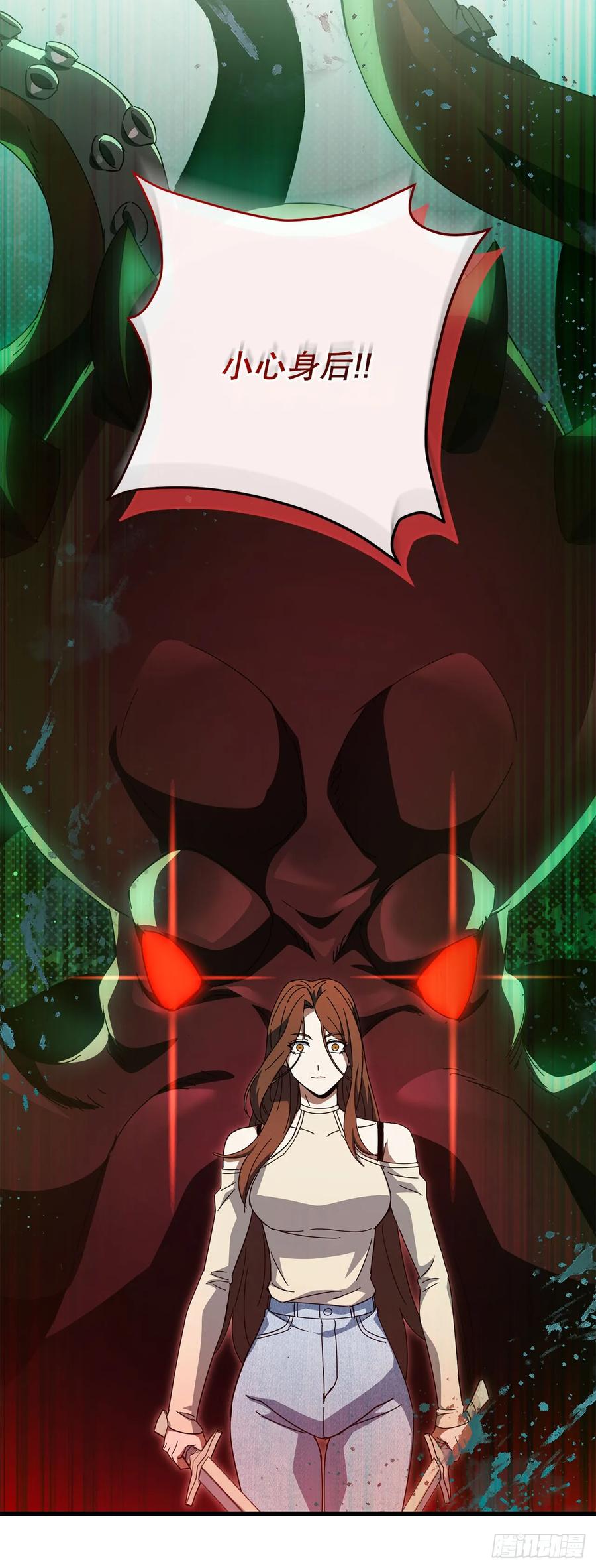 《我洗劫了魔神的仓库》38.齐心协力 第11页