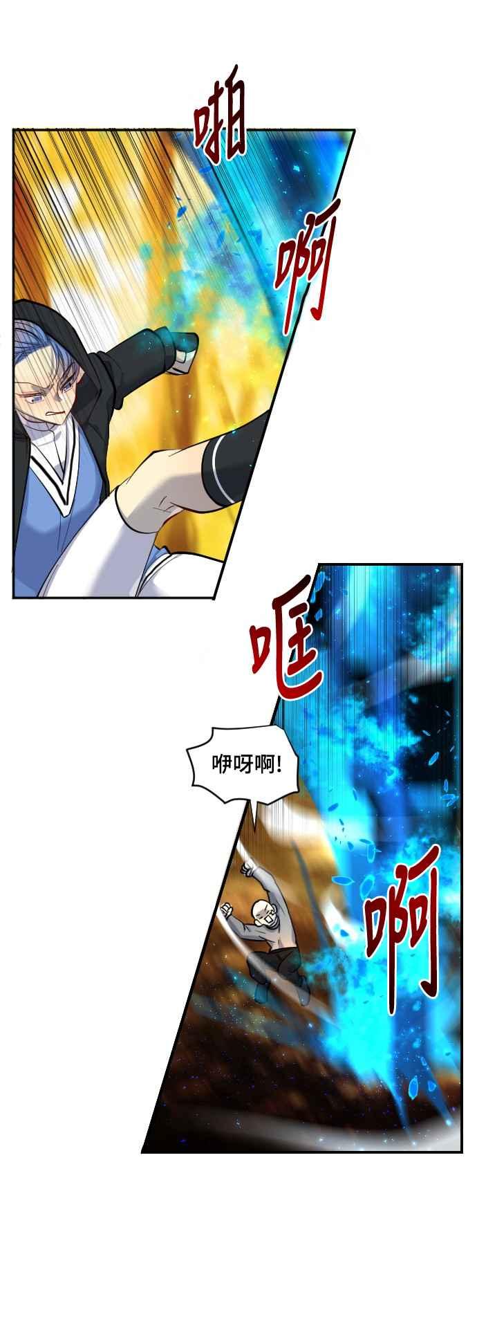 《变身外套》[第38话] 排名 第10页