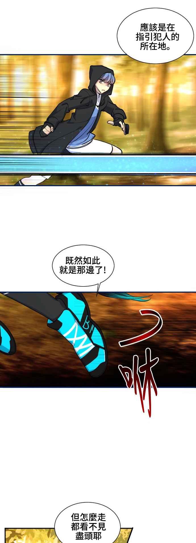 《变身外套》[第38话] 排名 第6页