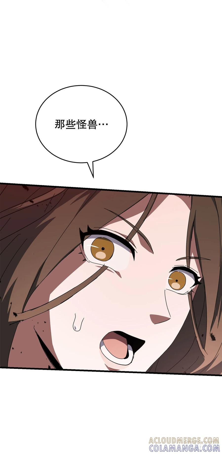 《我洗劫了魔神的仓库》38.齐心协力 第13页