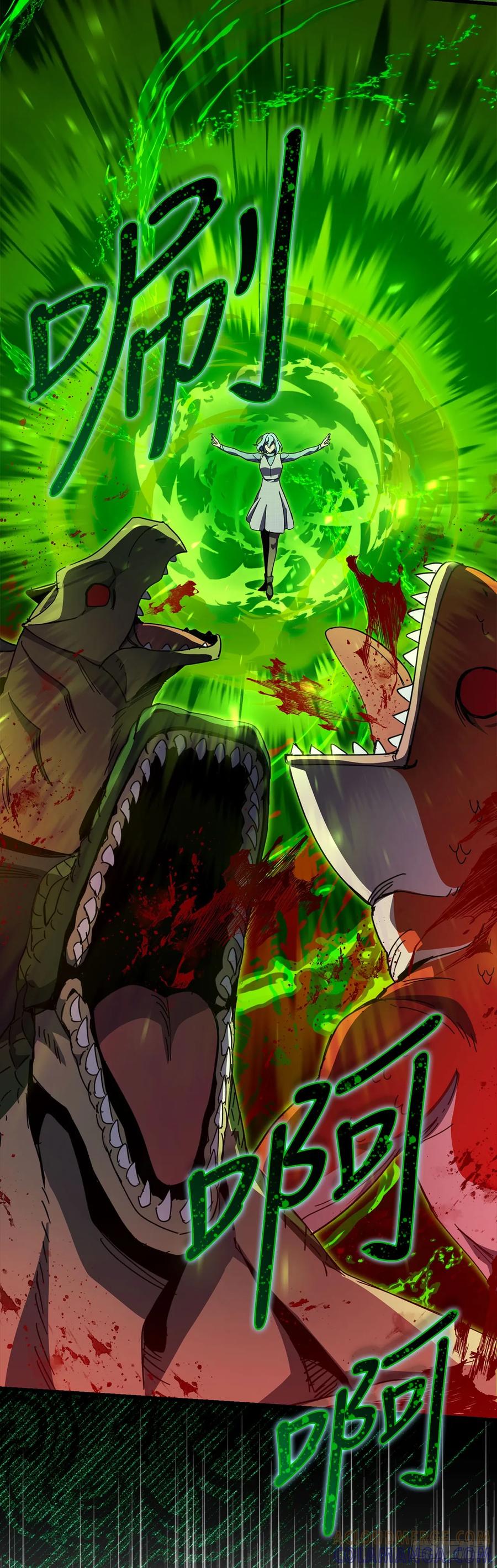 《我洗劫了魔神的仓库》38.齐心协力 第4页
