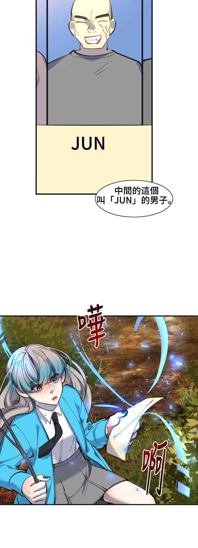 《变身外套》[第38话] 排名 第4页