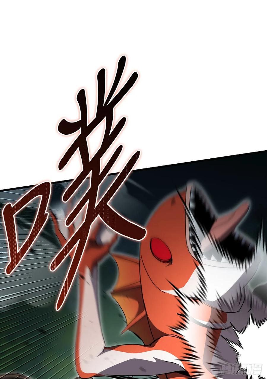 《我洗劫了魔神的仓库》38.齐心协力 第6页