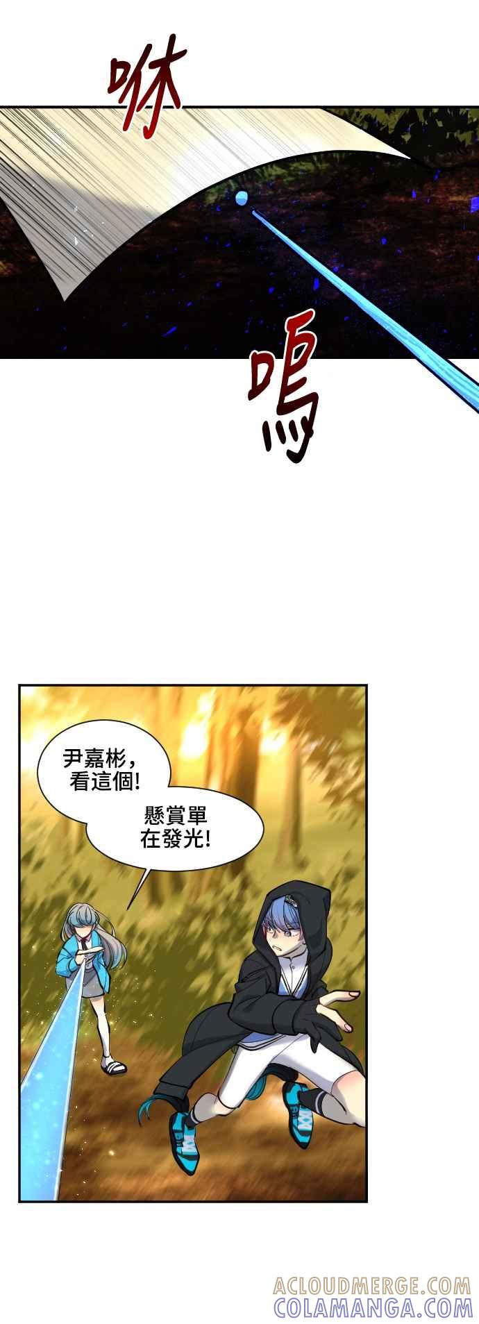 《变身外套》[第38话] 排名 第5页