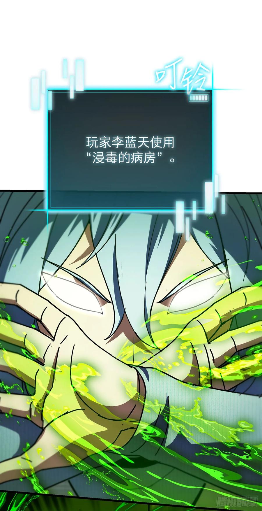 《我洗劫了魔神的仓库》38.齐心协力 第3页