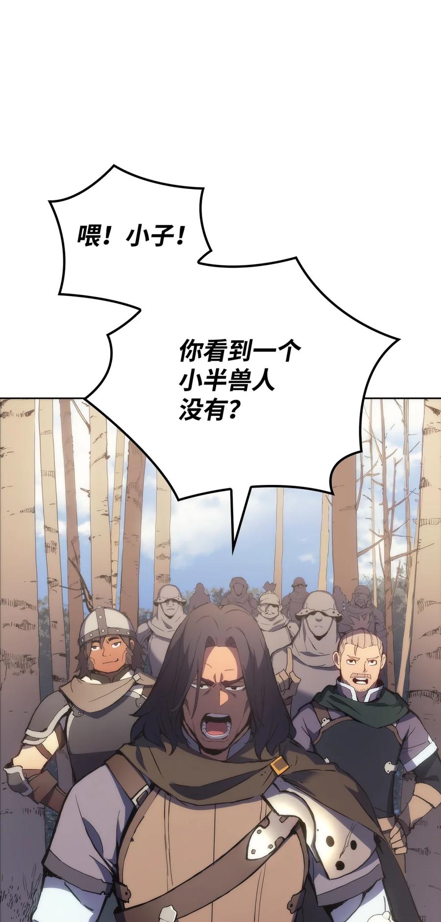 《拳王转世》04 山中修行者（3） 第28页