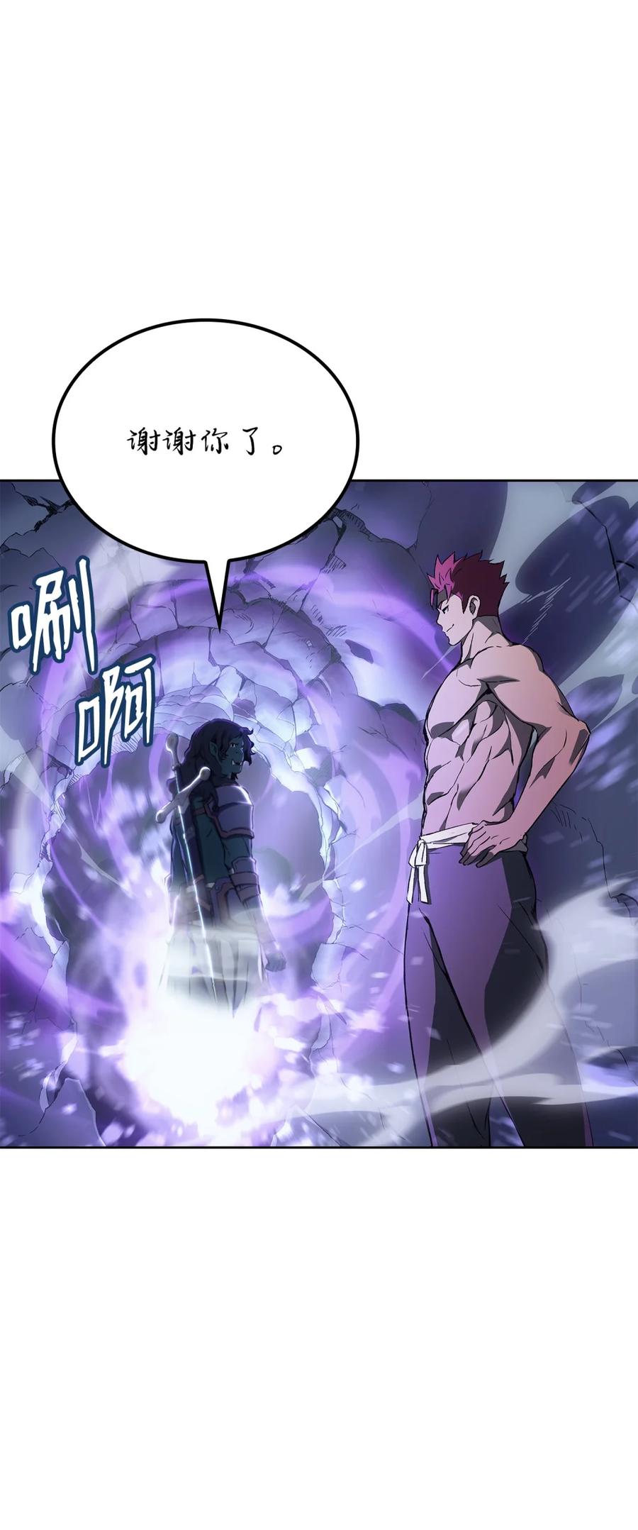 《拳王转世》04 山中修行者（3） 第24页