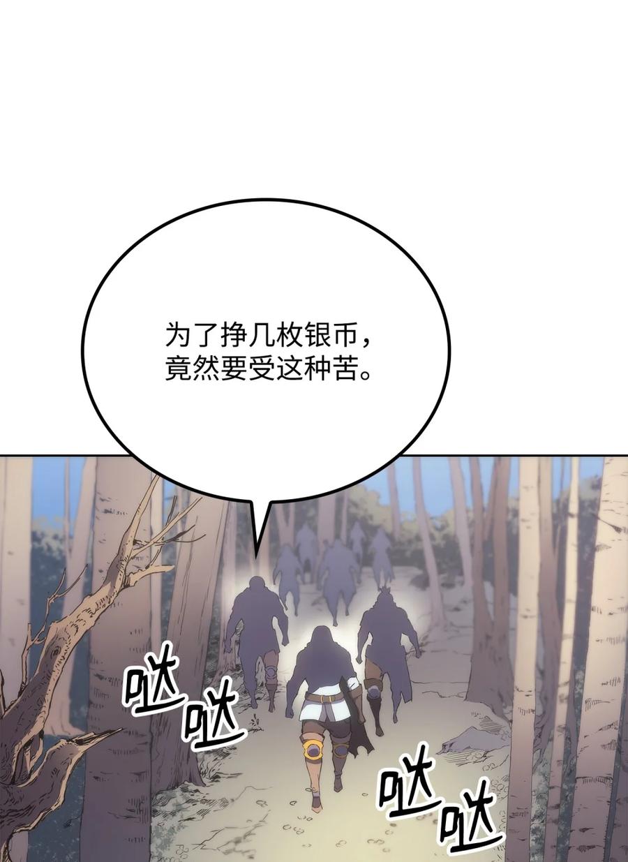 《拳王转世》04 山中修行者（3） 第26页