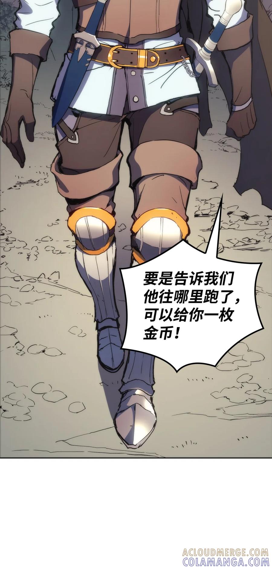 《拳王转世》04 山中修行者（3） 第29页