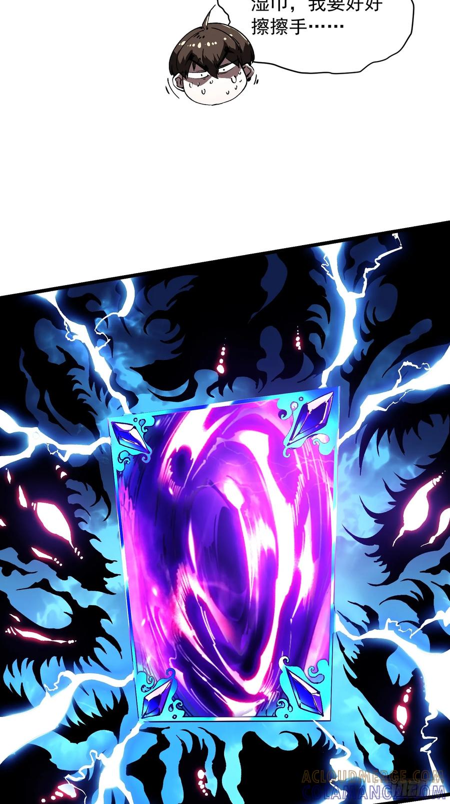 《高武进化：从觉醒怪兽之王开始》040游戏结束 第55页