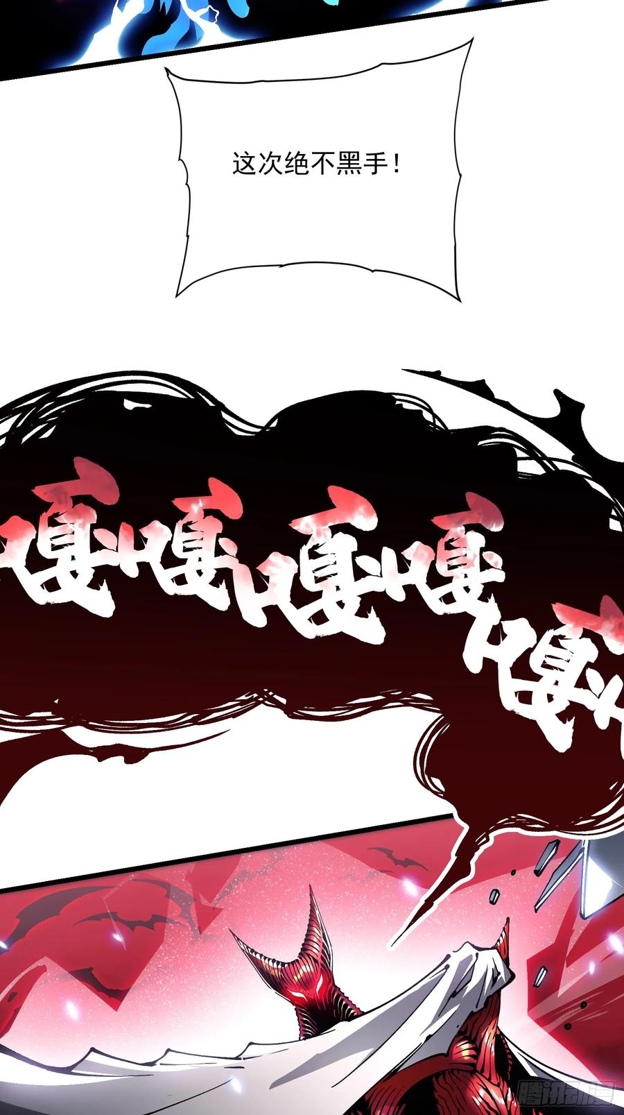 《高武进化：从觉醒怪兽之王开始》040游戏结束 第56页