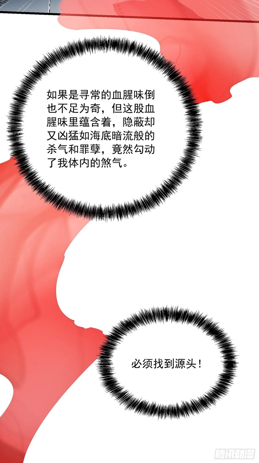 《高武进化：从觉醒怪兽之王开始》042让世界停下来！ 第48页