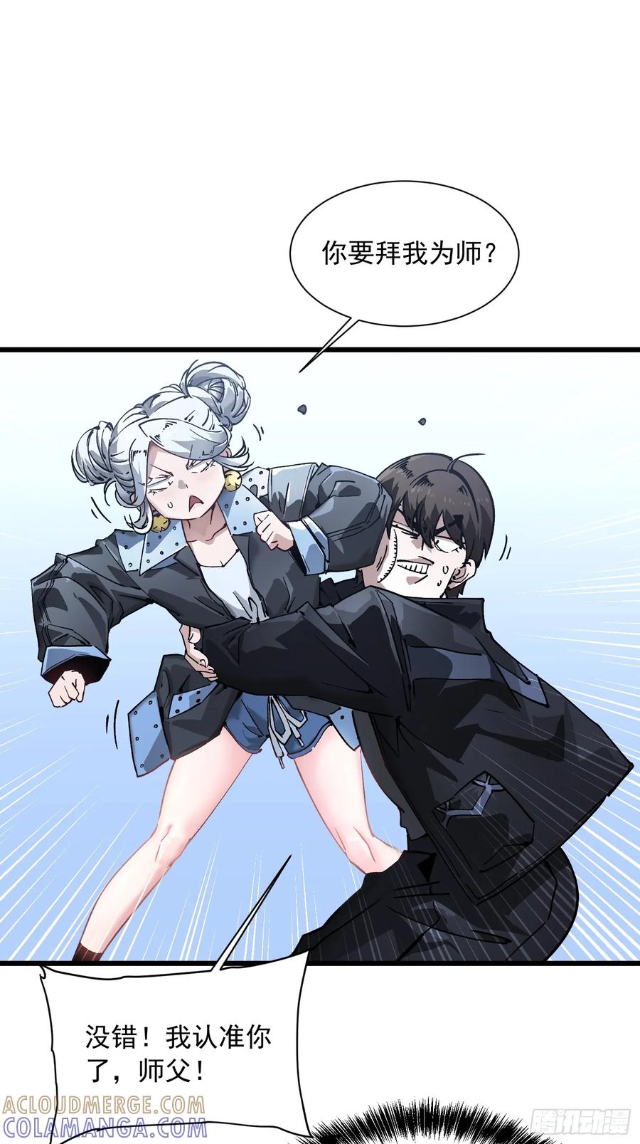 《高武进化：从觉醒怪兽之王开始》043白发红瞳萝莉师傅 第43页