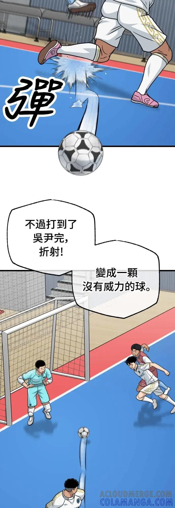 《黄金守门员》第47话 8强红男会(3) 第67页