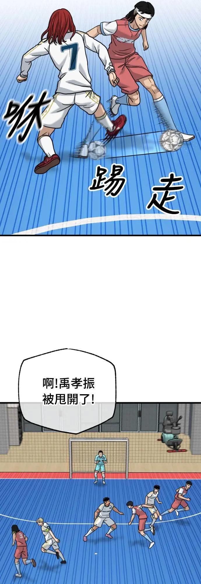 《黄金守门员》第47话 8强红男会(3) 第63页