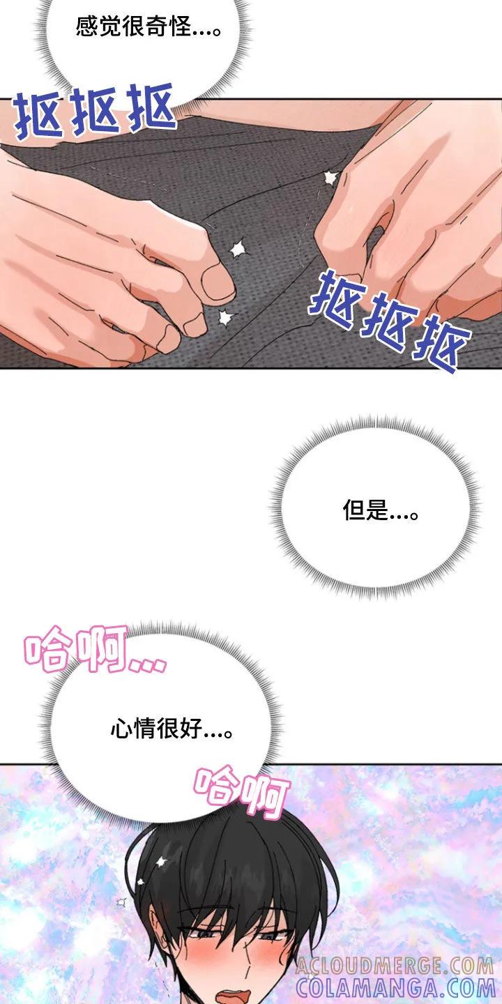 别样新婚 - 第48章：【第二季】那天晚上 - 第13张图