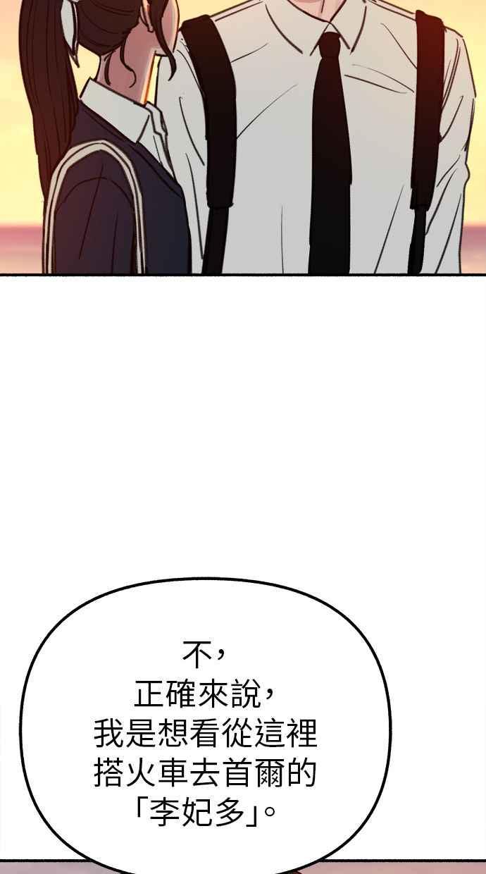 隐密的缪思 第49话 错觉 第9页