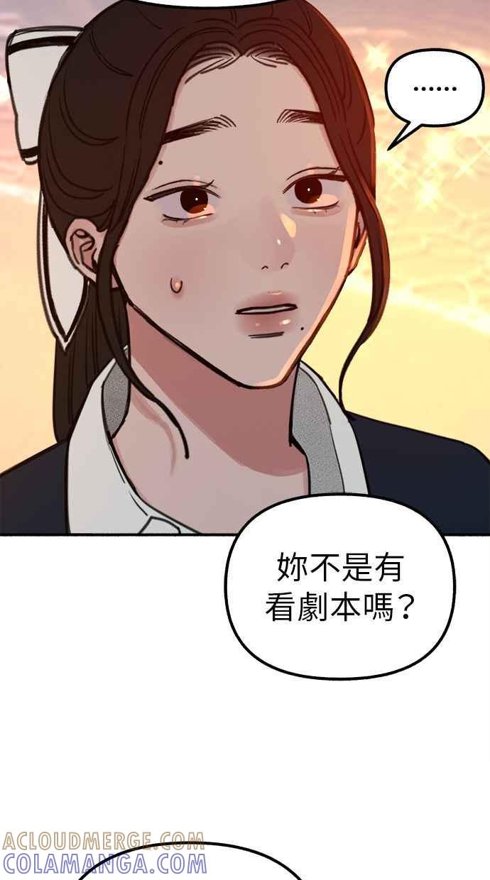 隐密的缪思 第49话 错觉 第10页