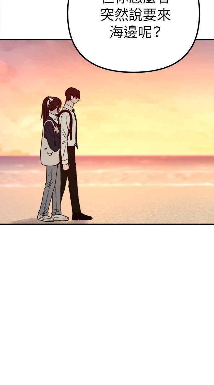 隐密的缪思 第49话 错觉 第5页